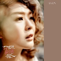 เราไม่รู้จักกัน - Single - Lula