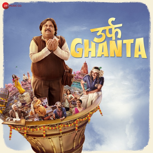 Urf Ghanta (Original Motion Picture Soundtrack) - Single
