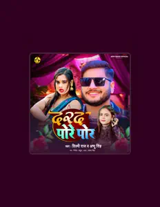 收听 SHILPI Raj、观看音乐视频、阅读小传、查看巡演日期等 ！