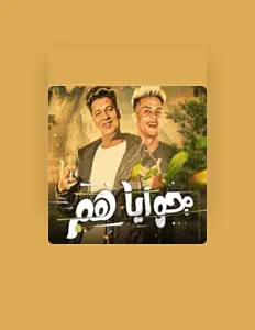 Listen to رحال المغربى, watch music videos, read bio, see tour dates & more!