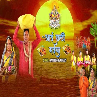 Aai Chhathi Maiya - Single