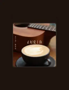 羅藝恒 सुनें, म्यूज़िक वीडियो देखें, बायो पढ़ें, दौरे की तारीखें और बहुत कुछ देखें!