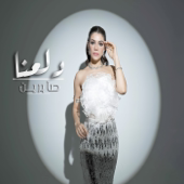 Dala3na song art
