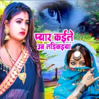 Pyar Kaile Umar Ladikaiya - Single - Rajani Singh