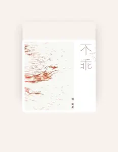 Listen to 劉奕曼, watch music videos, read bio, see tour dates & more!