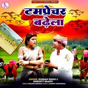 Tamprechar Badela