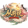 Cong Qian Shuo (从前说) (MANYAO) 2026 (feat. Aditya Koh) - 蒂阁 new Single