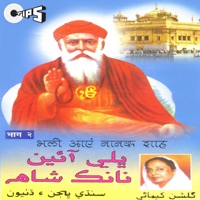 Gulshan Khemani - Waheguru Waheguru