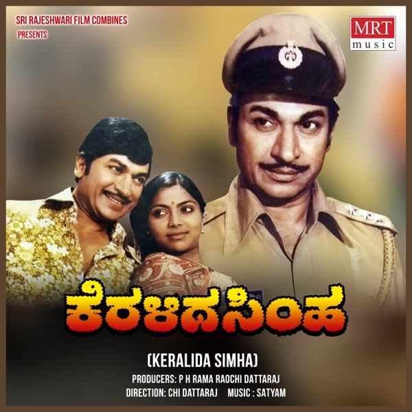 Keralida Simha (Original Motion Picture Soundtrack) - EP