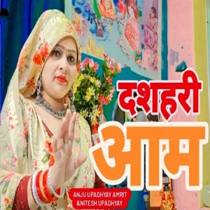 Dashahari Aam