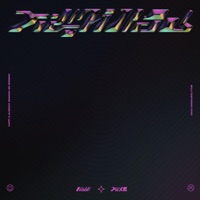 หนูทำเอง (feat. FIIXD) - Single - MILLI
