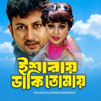 Esharay Esharay Daki Je Tomay - Single - Polash & Anima Rahman