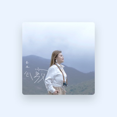 Listen to Lee Jia, watch music videos, read bio, see tour dates & more!