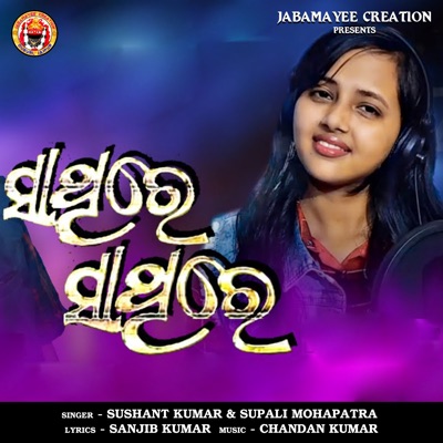 Sathire Sathire - Single