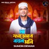 Ma Fatemar Noyon Moni - Single