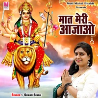 Mat Meri Aajao - Single - Suman Singh