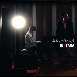 あるいていこう Inntana