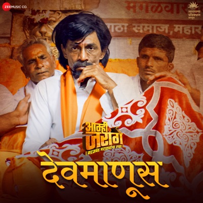 Devmanus (From "Aamhi Jarange") - Single