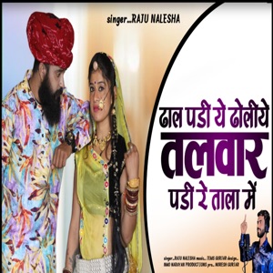 Talwar Padi Re Tala Me