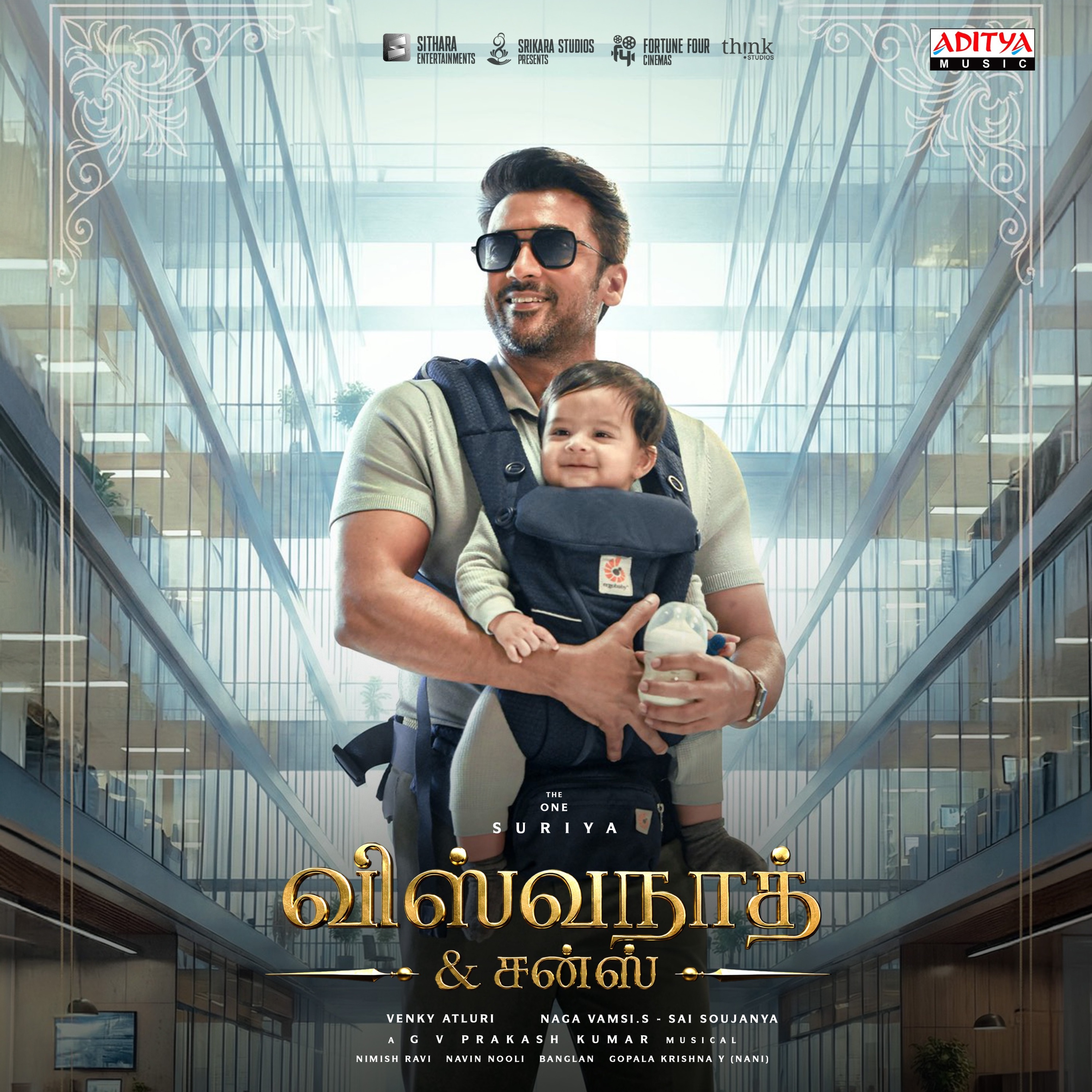 Vishwanath & Sons - Tamil (Original Motion Picture Soundtrack) - EP