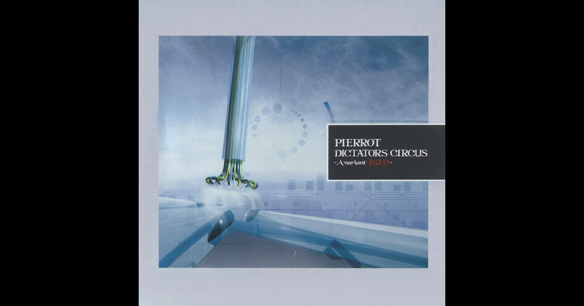 PIERROT Dictators CircusⅦ Pierrot – Dictators Circus - 奇術的旋律 – CD (Album), 2003