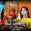 Aaju Janakpur Mein (feat. Saloni Vishwakarma) - Single