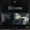 Blizanac