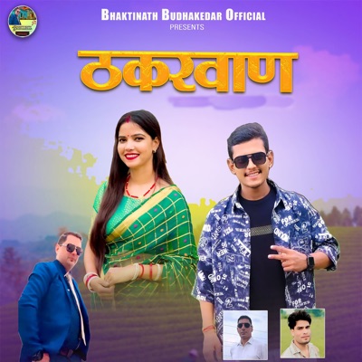 Thakrwan - Single