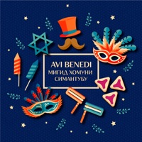 Мигид хомуни симантубу - Single - Avi Benedi