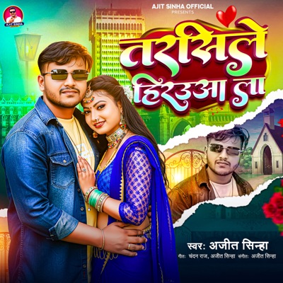 Tarsile Hirauaa La - Single