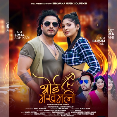 Oi Makhamali - Single