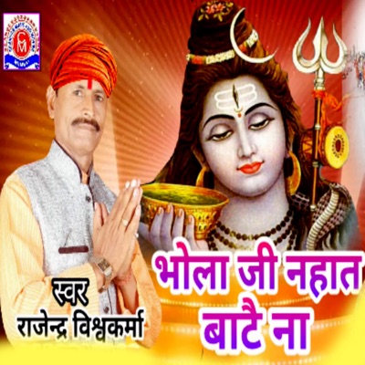 Bhola Ji Nahat Batai Na - Single