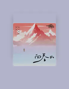 祝烨 dinle, müzik videolarını izle, biyografisini oku, tur tarihlerini ve daha fazlasını gör!