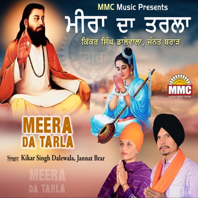 Meera Da Tarla - Single