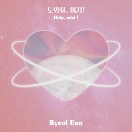 Help, Mizi ! Byeol Eun