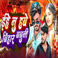 Ehe Nu Habe Bihar Babuni - Single - Aftab Sarkar
