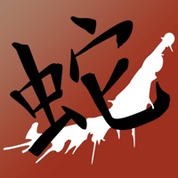 Y34R 0F TH3 SN4K3 - Single - Signature Kill