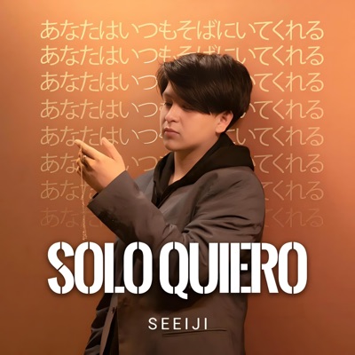 Solo Quiero - Single