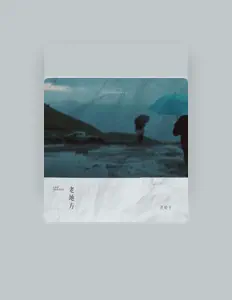 尧顺宇 dinle, müzik videolarını izle, biyografisini oku, tur tarihlerini ve daha fazlasını gör!