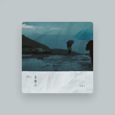 Listen to 尧顺宇, watch music videos, read bio, see tour dates & more!