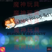 Never Knows Best (feat. Almighty Malicious) - Single - Majin Drohan