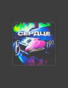 Listen to jofuul, watch music videos, read bio, see tour dates & more!