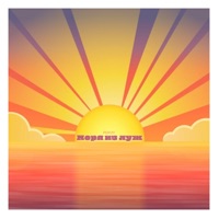 Моря из луж - Single - PERVIY