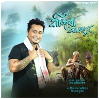 Hajira Kora Manuh - Single - Partha Pratim Baishya