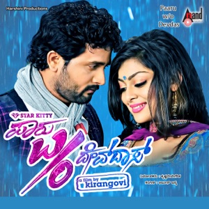 Paaru W/O Devadas (Original Motion Picture Soundtrack) - EP