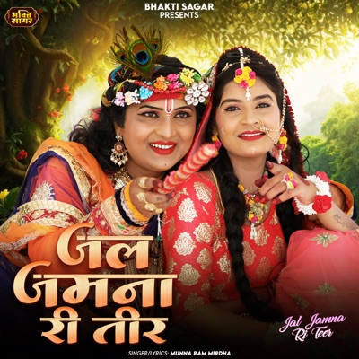 Jal Jamna Ri Teer - Single