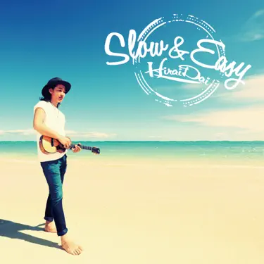 Just the Way You Are