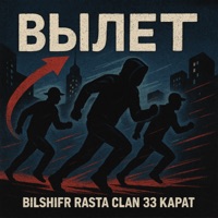 Вылет - Single - BILSHIFR, Rasta Clan & 33 Карат