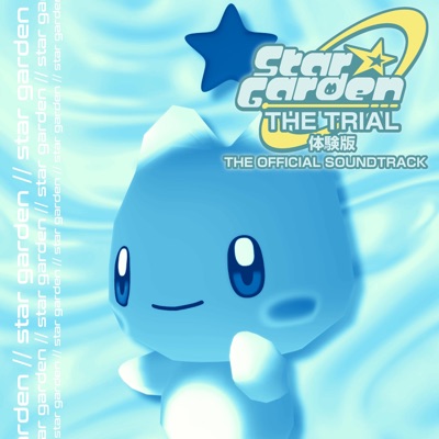 Star Garden: The Trial (Official Soundtrack)