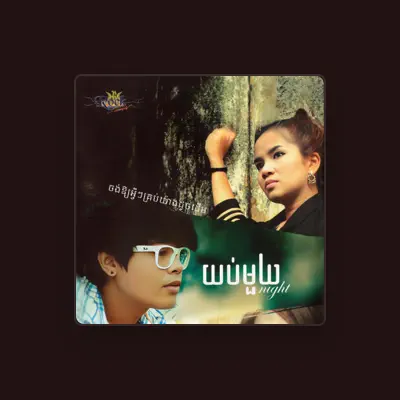 Escucha a សួស វីហ្សា, mira videos musicales, lee su biografía, consulta las fechas de las gira y más.